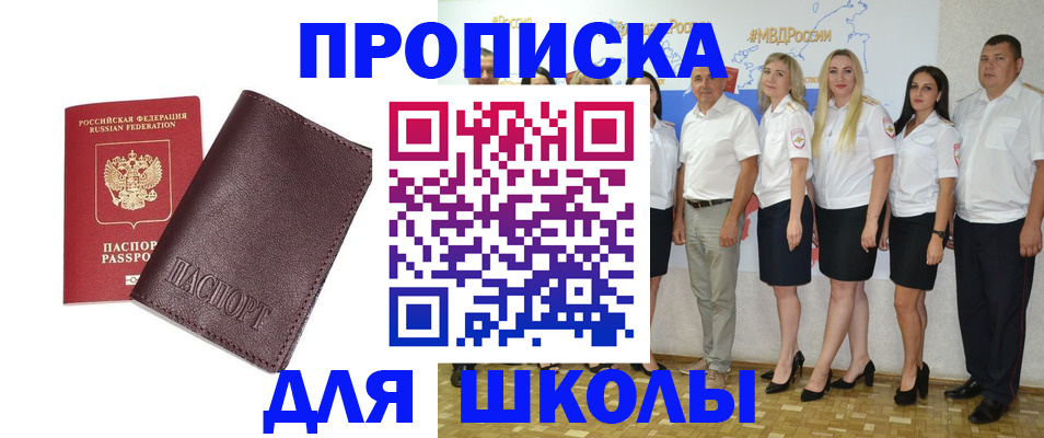 где прописаться в Великих Луках