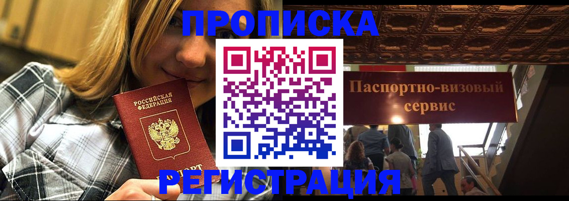 прописка поиск в Великих Луках