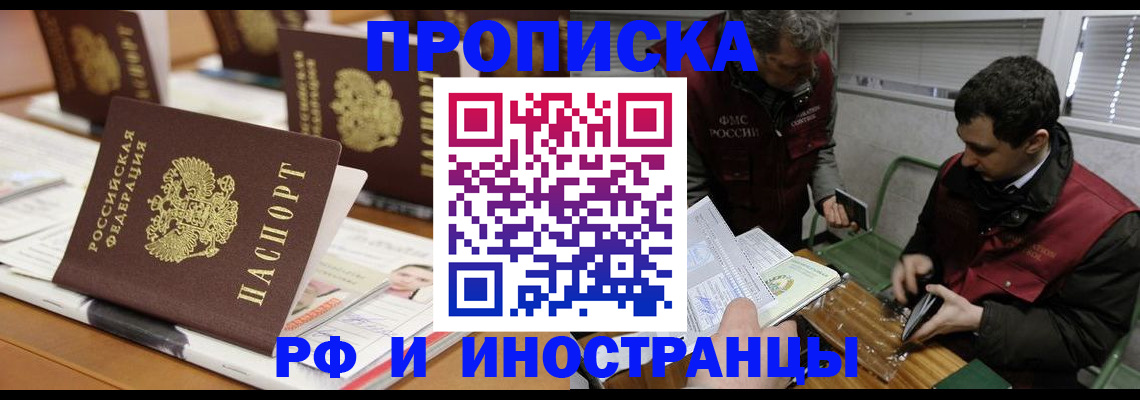 временная регистрация адрес в Великих Луках